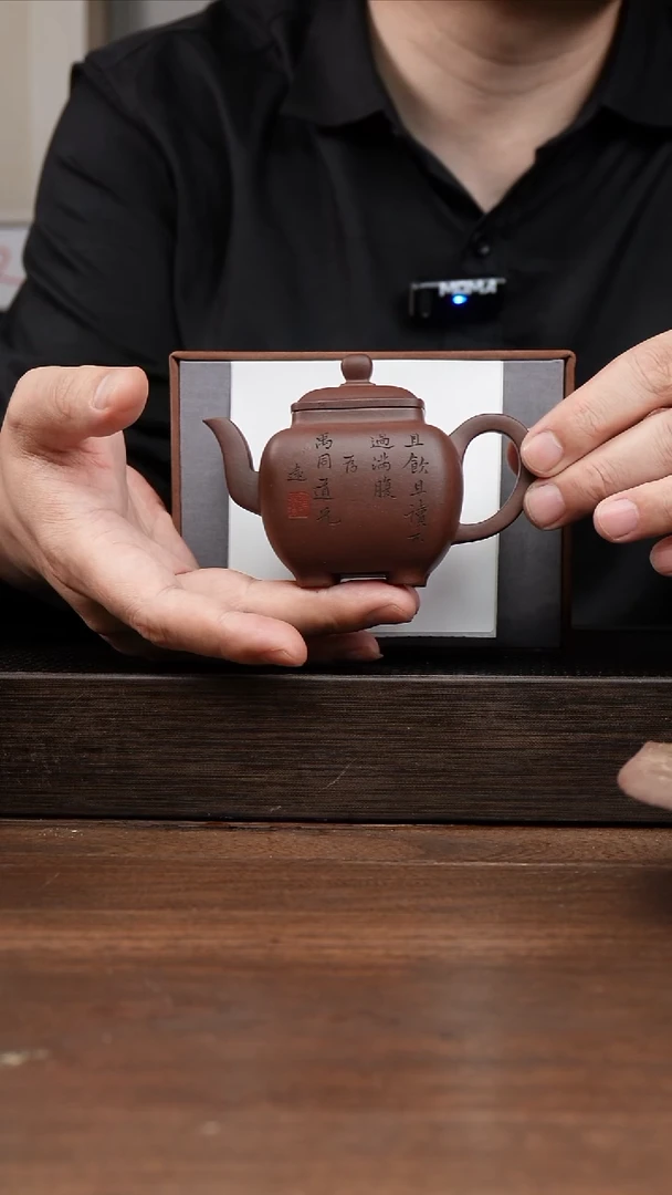 茶杯紫砂书****园5号盲盒 ！  紫泥明远四方   刻绘    160CC