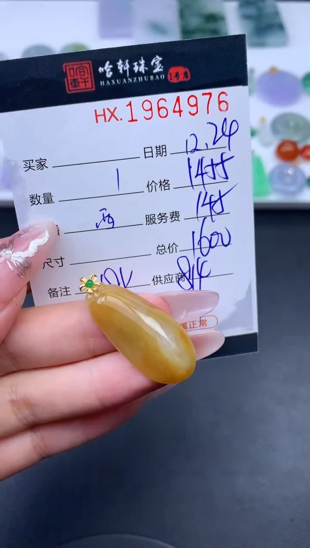 未镶嵌挂件翡翠哈轩 挂件1
