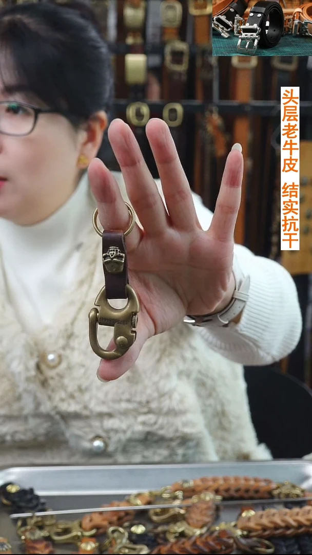 闪电购  文玩机车钥匙链  头层牛皮
