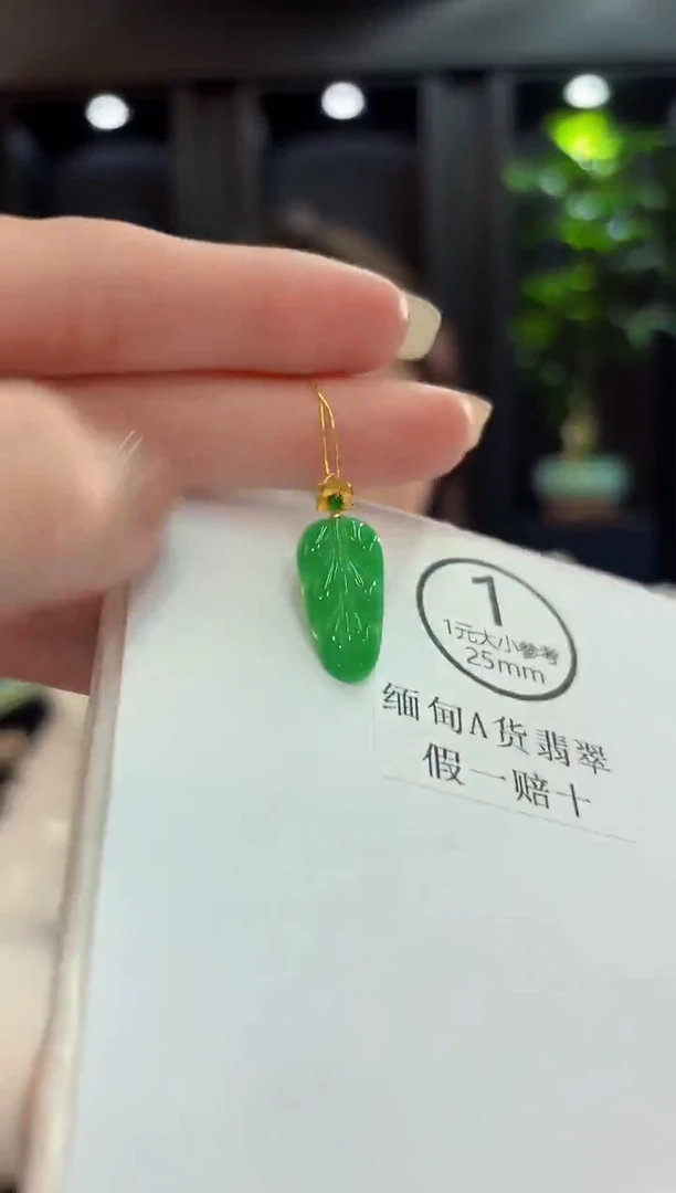 吊坠(不含链)18K金镶嵌翡翠 缅料A货/支持复检/一件