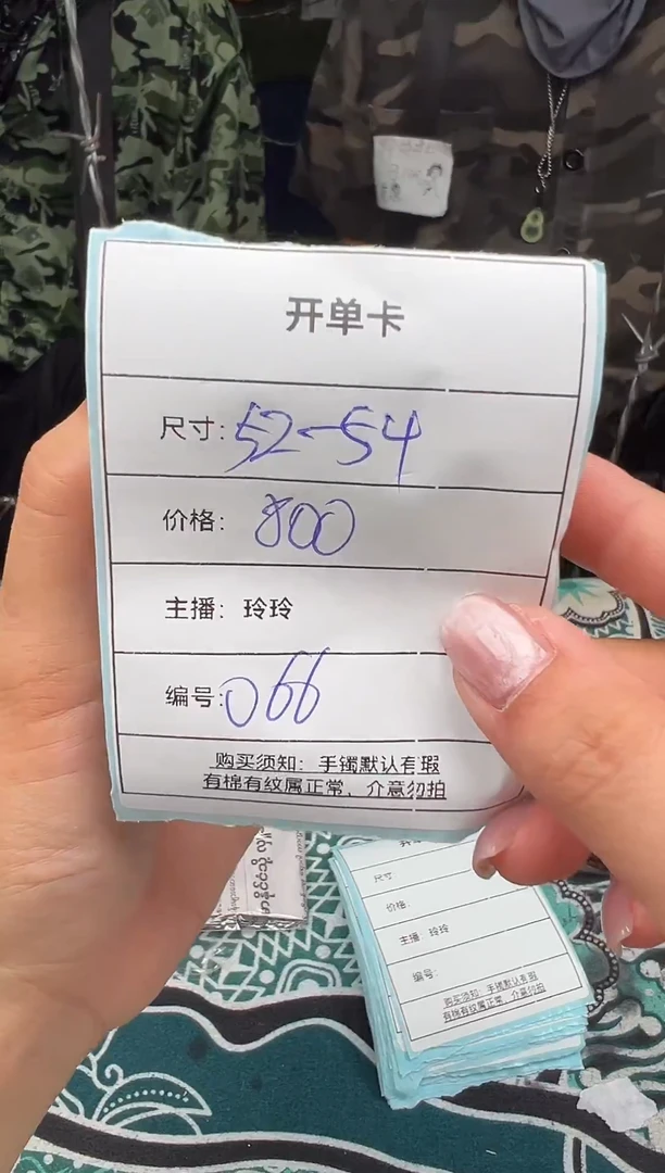 非金属无066以直播间实物为准