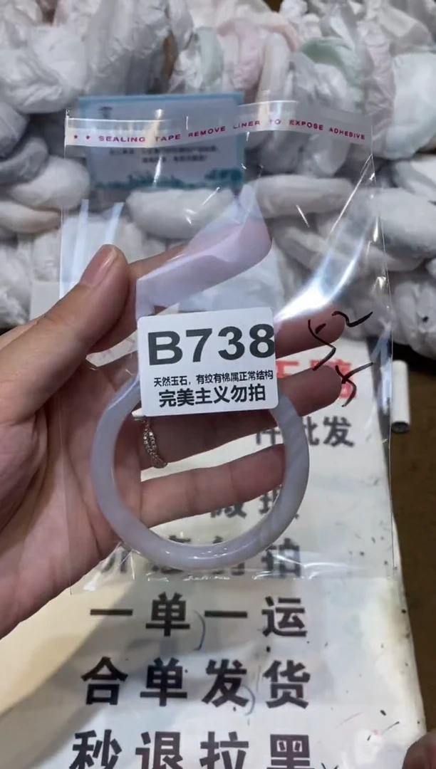 手镯玛瑙/玉髓未镶嵌52