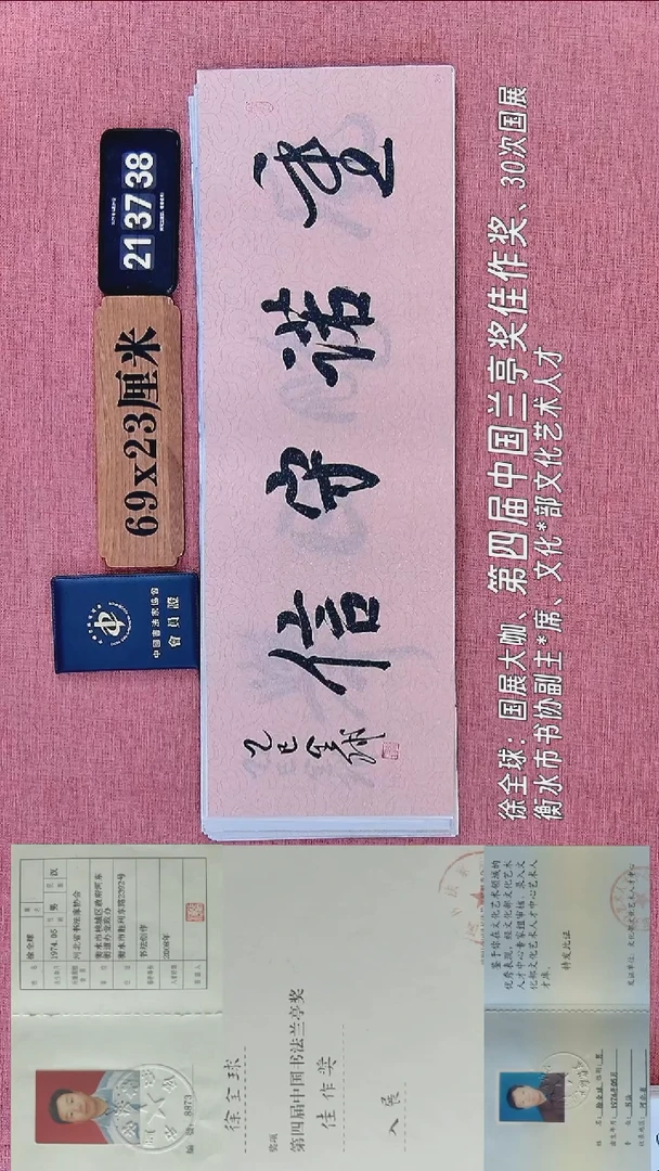 书法280           徐老师书法作品