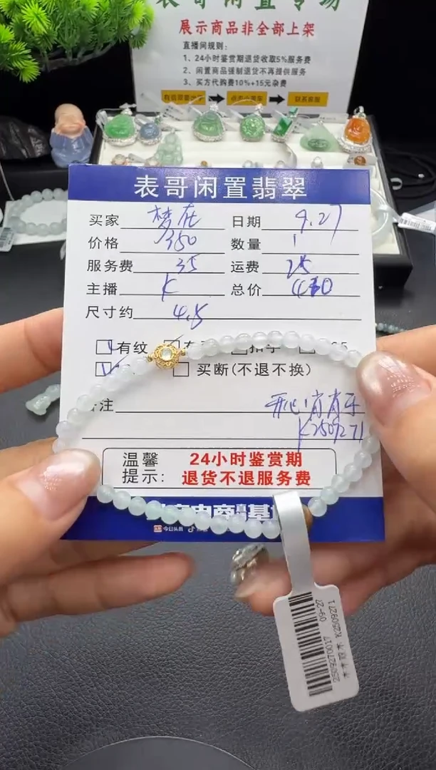 18K金镶嵌手串翡翠梦**端翡翠珠串