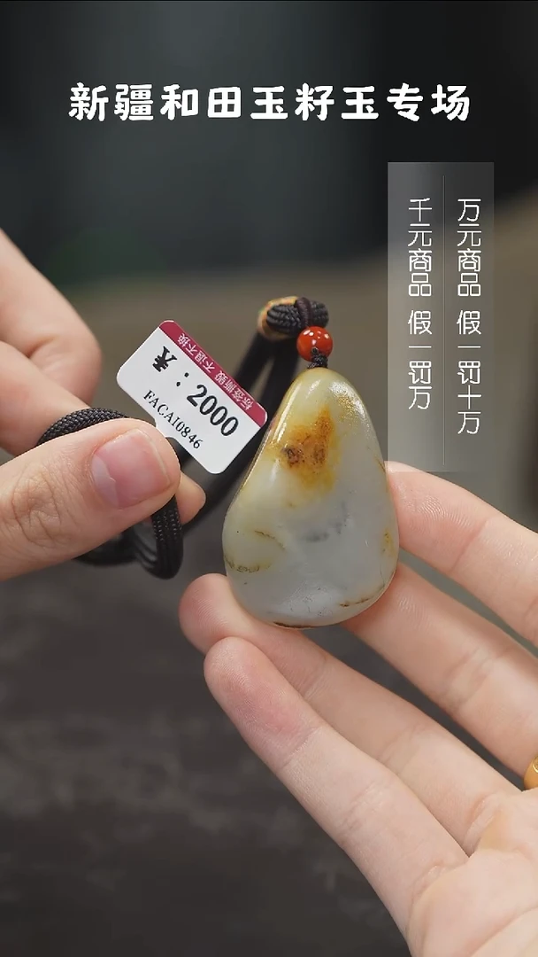 颈饰未镶嵌和田玉1