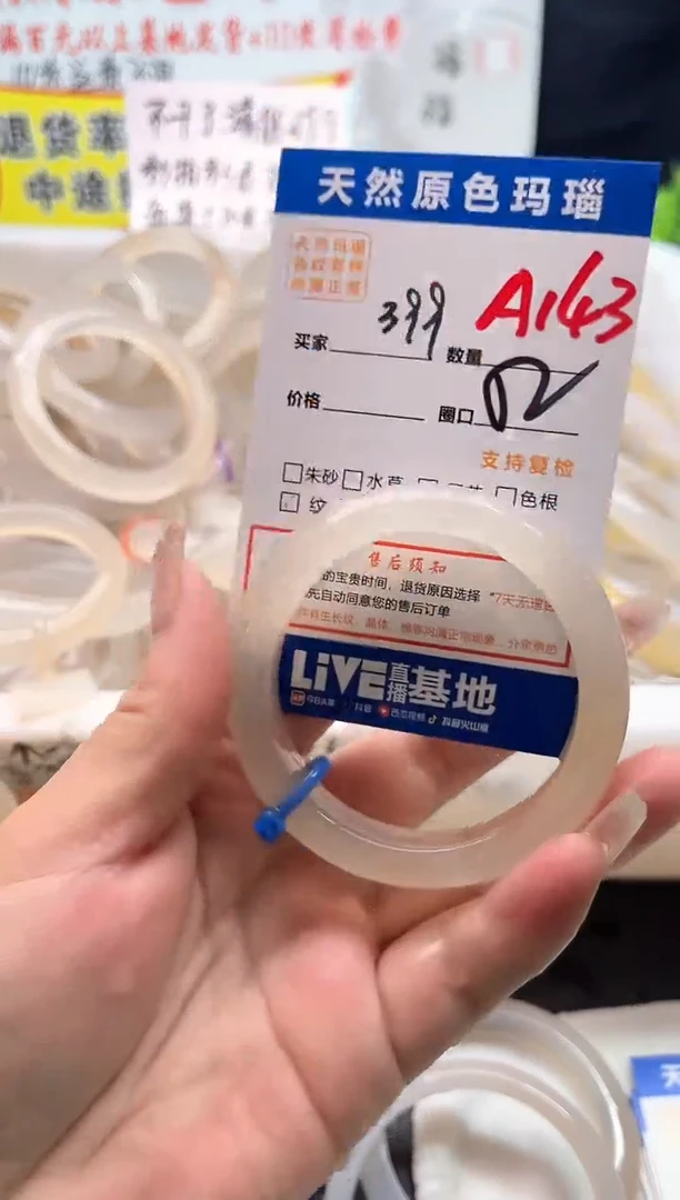 手镯玛瑙/玉髓未镶嵌A143