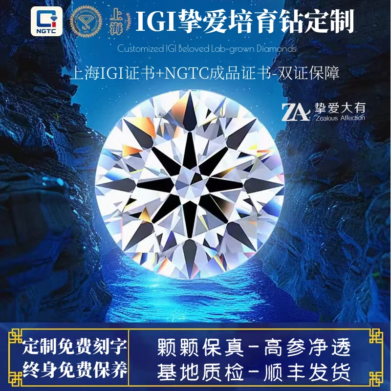 实验室培育钻石不同克拉专用链接