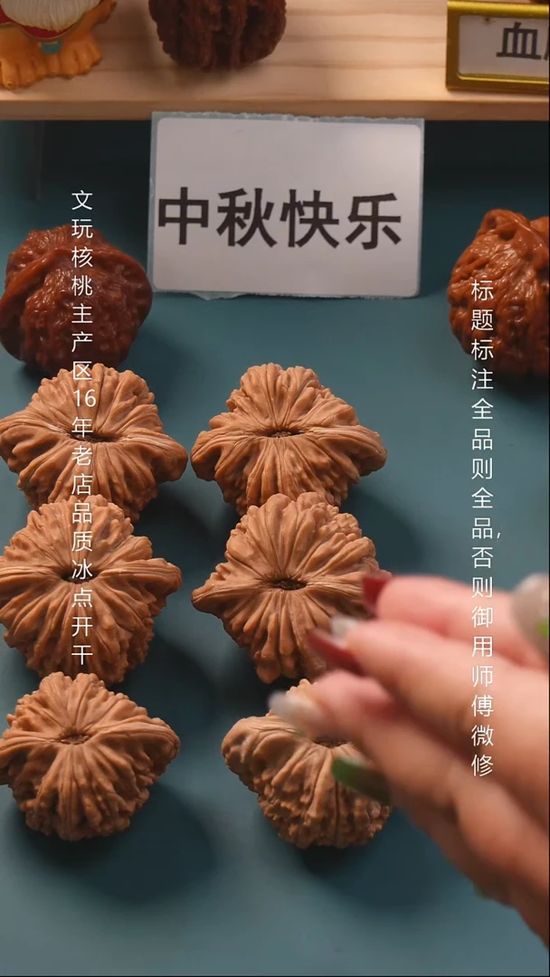 把件文玩核桃43正阳楼 11号