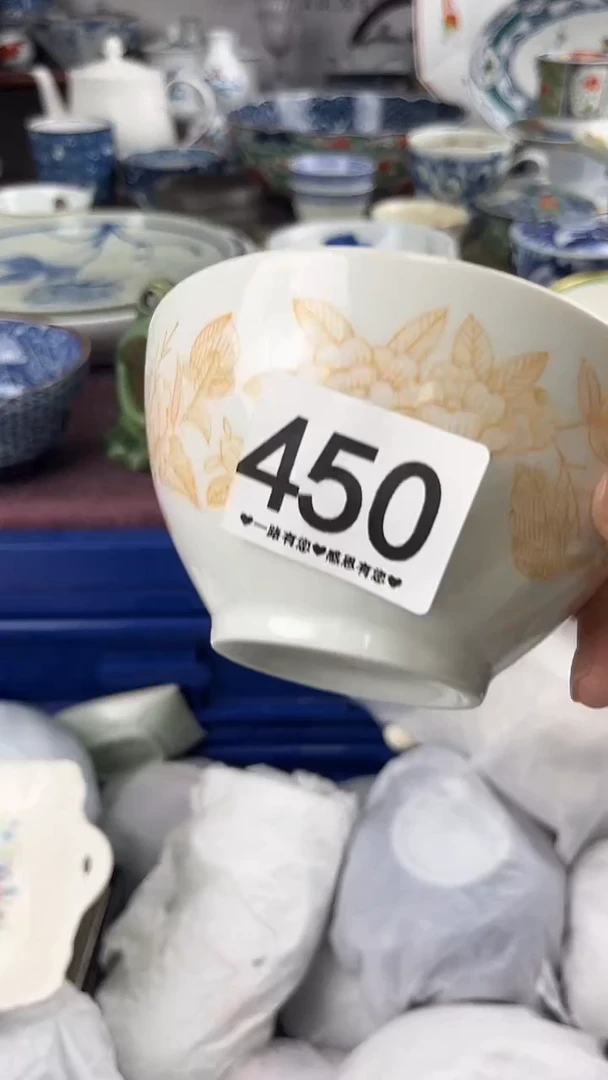 常**乐        450
