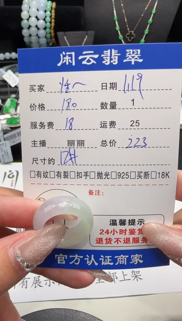 【闪购商品】翡翠戒指未镶嵌翡翠戒指