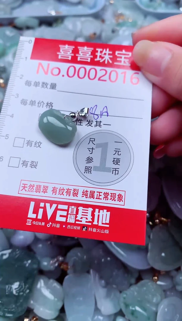 吊坠(不含链)未镶嵌翡翠2016