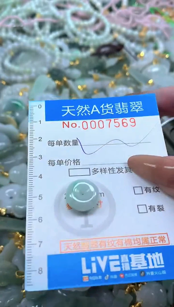 颈饰未镶嵌翡翠净货挂件-7569