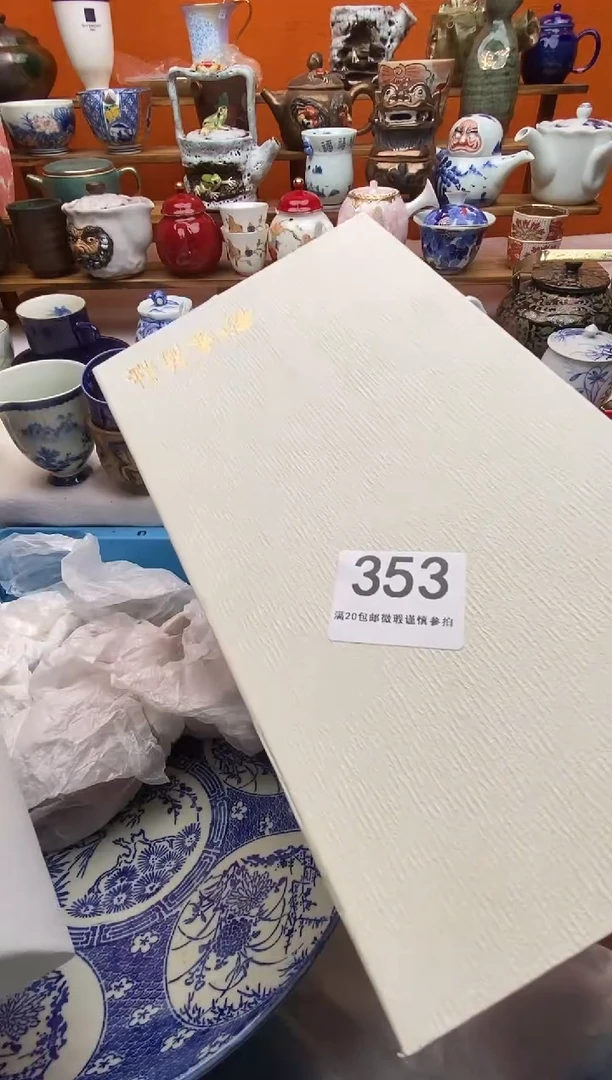 瓷片·全场满20包邮一对一闪购
