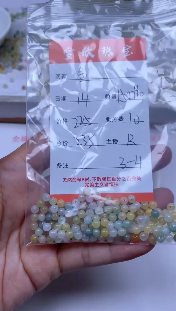 【闪购商品】翡翠颈饰未镶嵌雪欣散珠定制diy