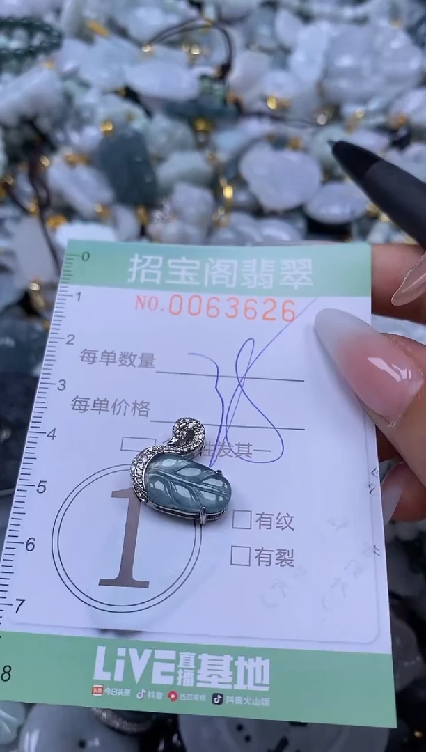 【闪购商品】翡翠颈饰未镶嵌闪购0063626