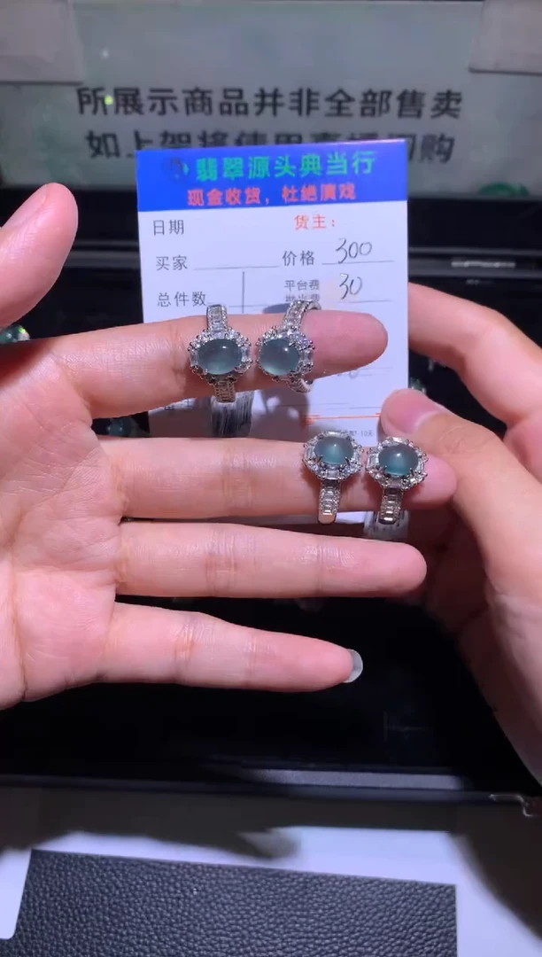 合金戒指翡翠-净货-多样性-发其一