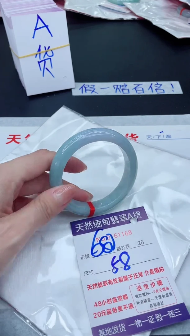 未镶嵌手镯翡翠680.000000