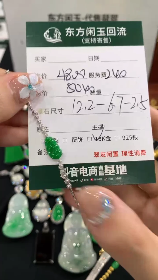 18K金镶嵌手链翡翠豆子不退换