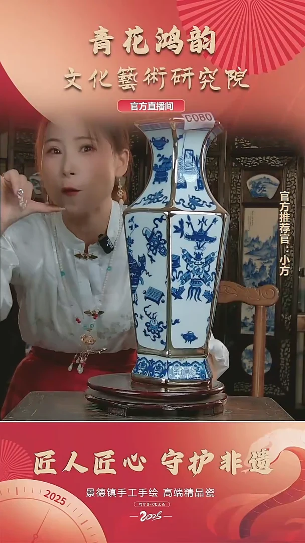 瓷片景德镇陶瓷C080