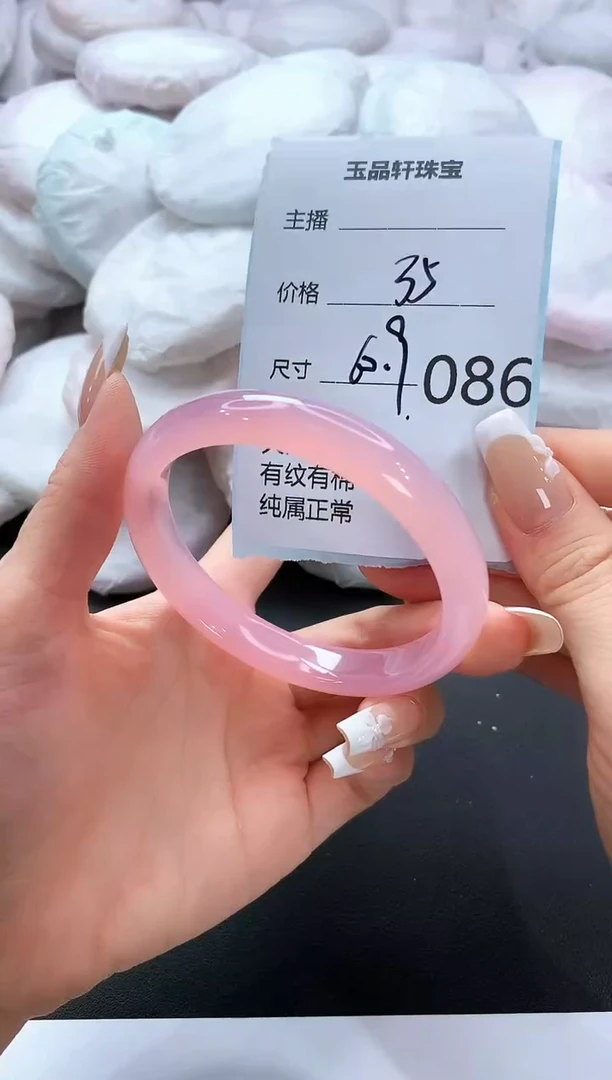 手镯玛瑙/玉髓未镶嵌86