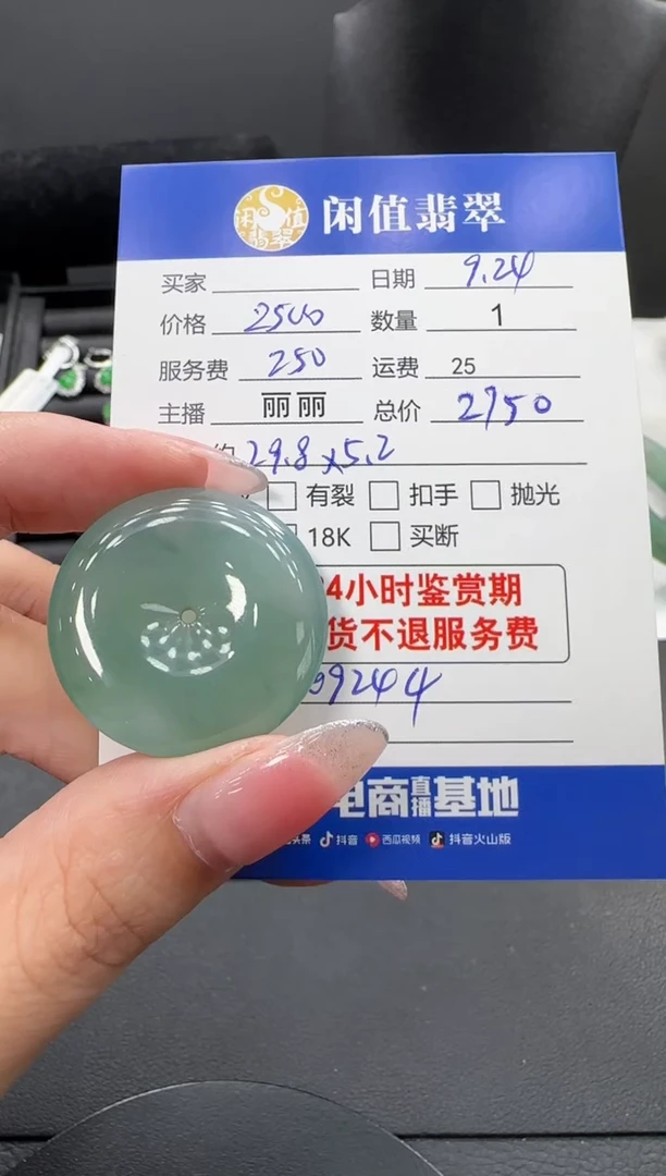 吊坠(不含链)未镶嵌翡翠翡翠吊坠