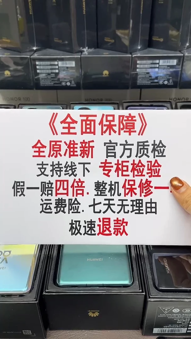 准新品顺**业Nova 8 pro