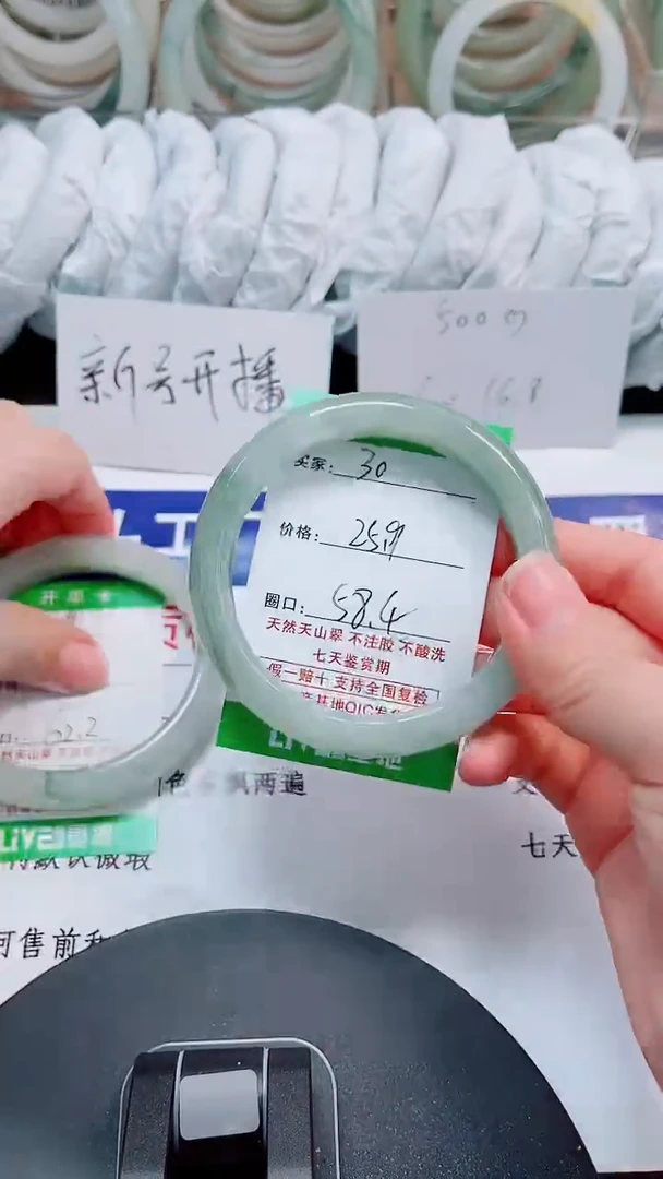 未镶嵌手镯石英质玉30-57/58