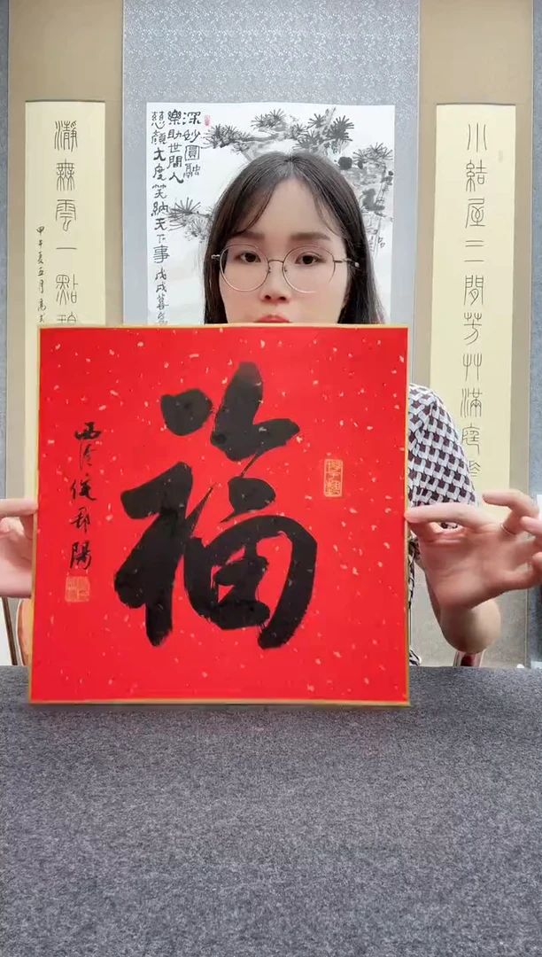 书法倪郡阳