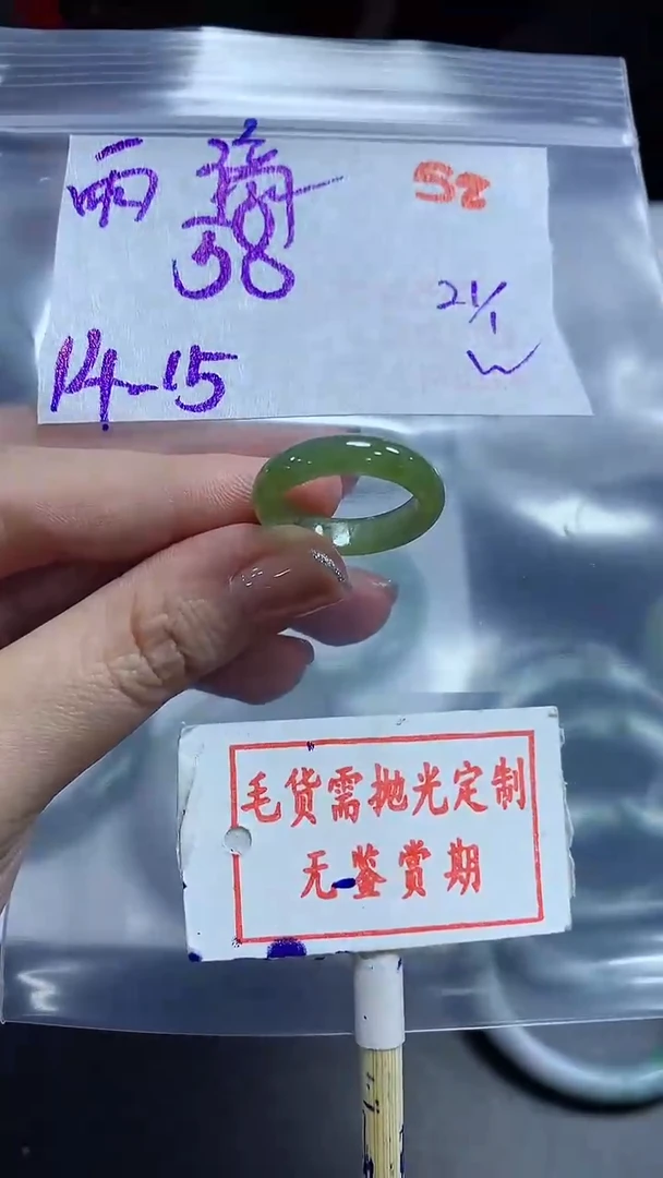 【闪购商品】定制翡翠未镶嵌毛货需精细抛光+雨滴+58元