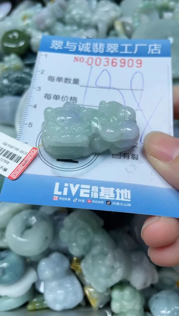 【闪购商品】翡翠颈饰未镶嵌闪购0036909