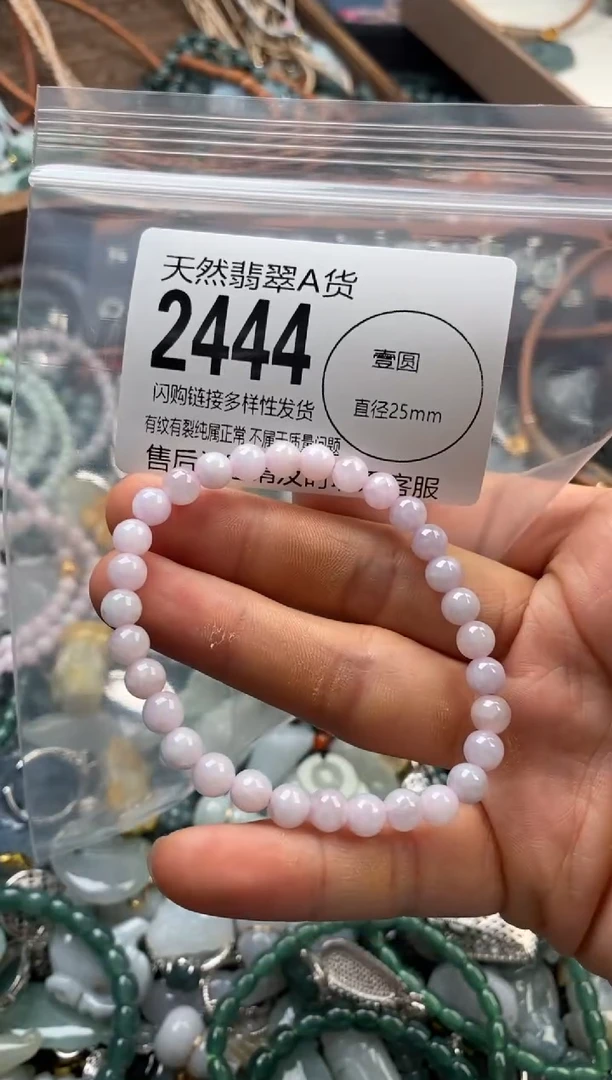 颈饰未镶嵌翡翠翡翠2444