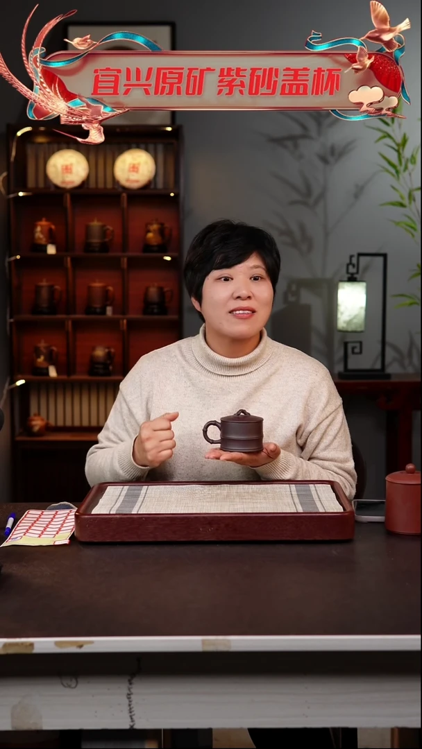 【闪购商品】紫砂茶杯宜兴紫砂盖杯（微瑕）