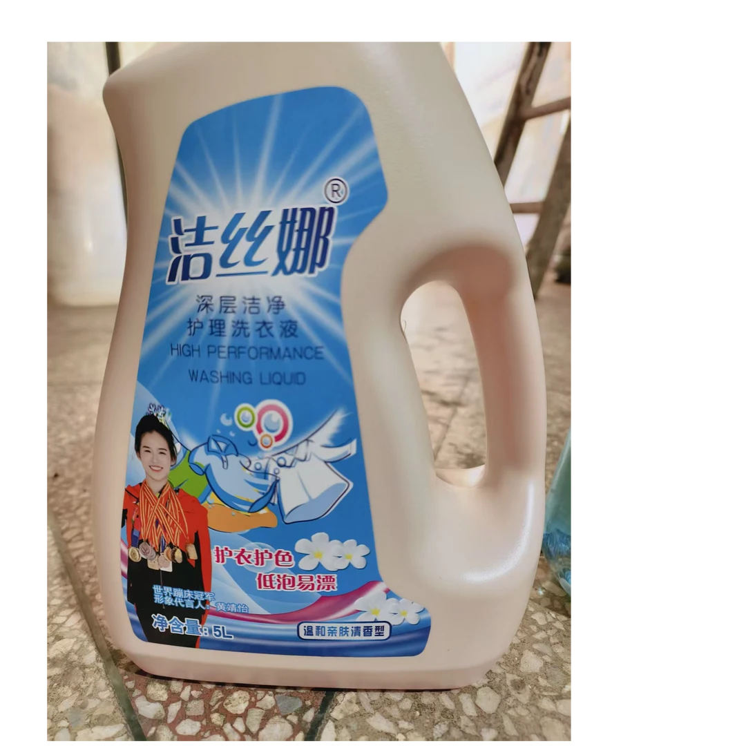 花香玫瑰香去污熏衣草香洗衣液持久城市机能风