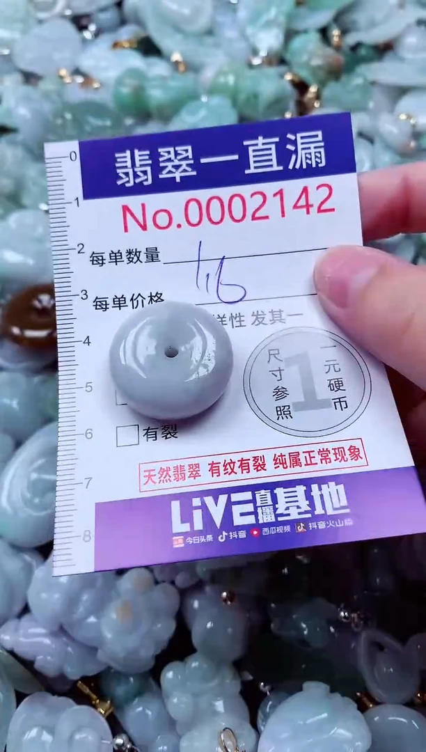 吊坠(不含链)未镶嵌翡翠2142
