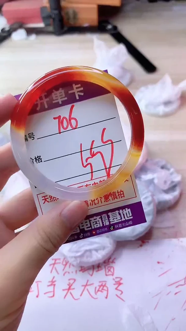 手镯玛瑙/玉髓未镶嵌706