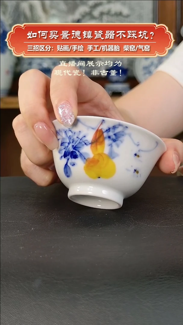 杯九畹柴窑-手绘釉下五彩葫芦-若深杯