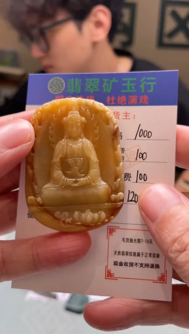 未镶嵌定制翡翠尤-毛货-不退不换