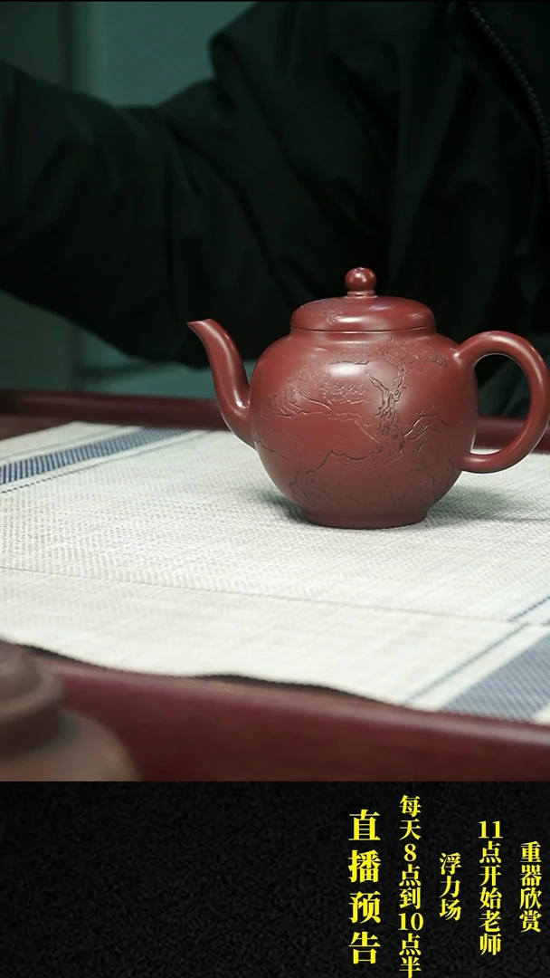 【闪购商品】紫砂茶壶紫砂 茶壶34