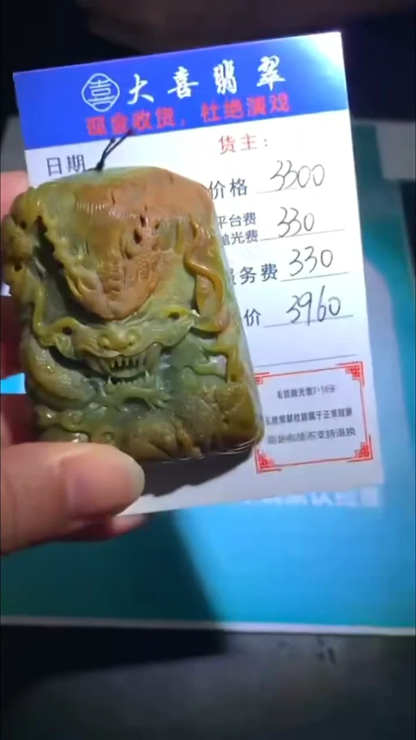 未镶嵌定制翡翠毛货-不退不换-