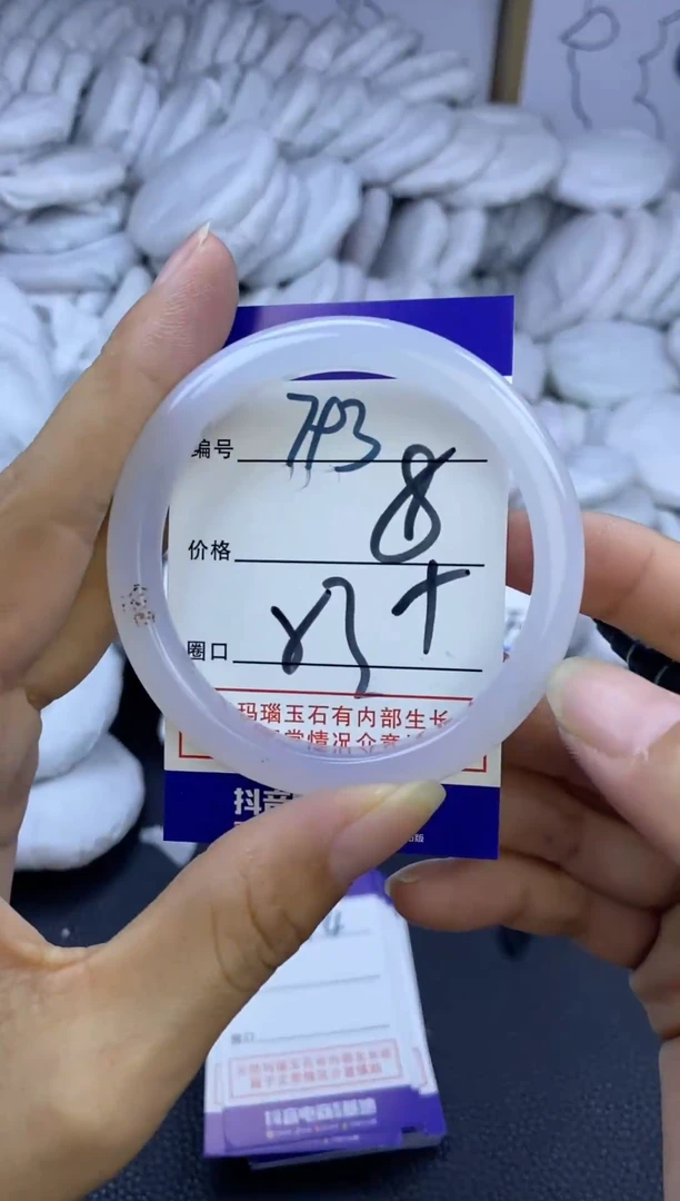 手镯玛瑙/玉髓未镶嵌793