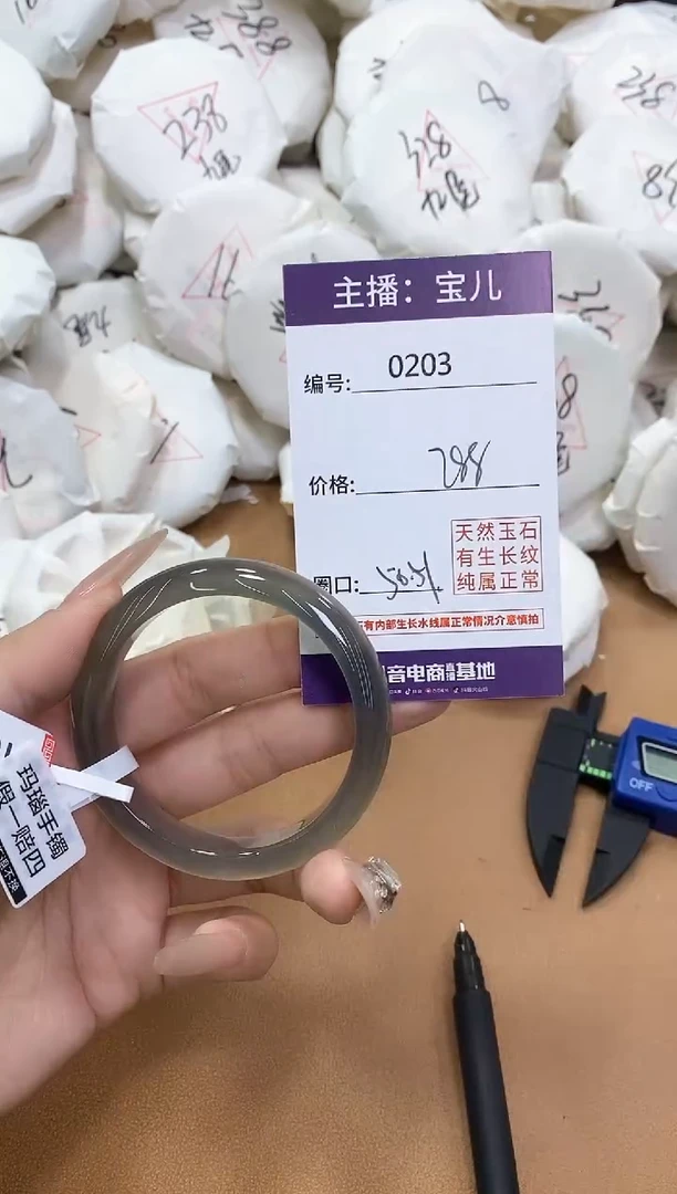 【闪购商品】玛瑙/玉髓手镯未镶嵌203