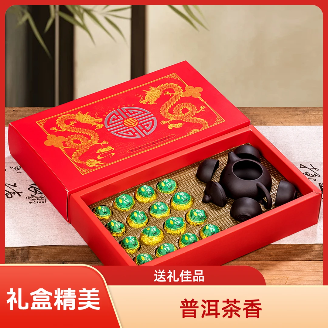 古工红色双龙小青柑普洱茶16粒160g礼盒装送茶具手长辈送礼