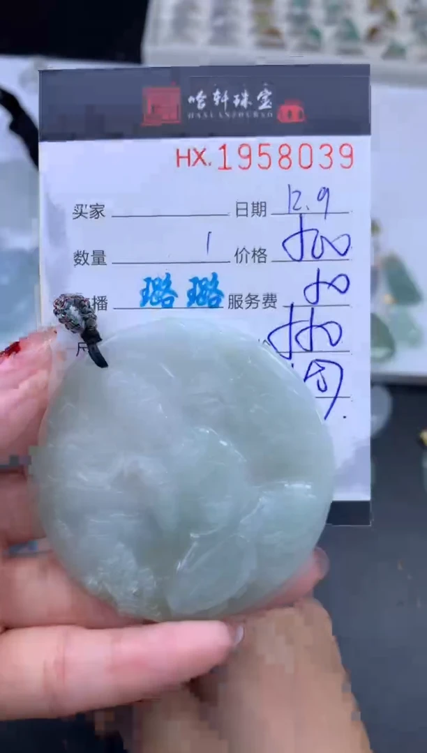 未镶嵌挂件翡翠哈轩 挂件1