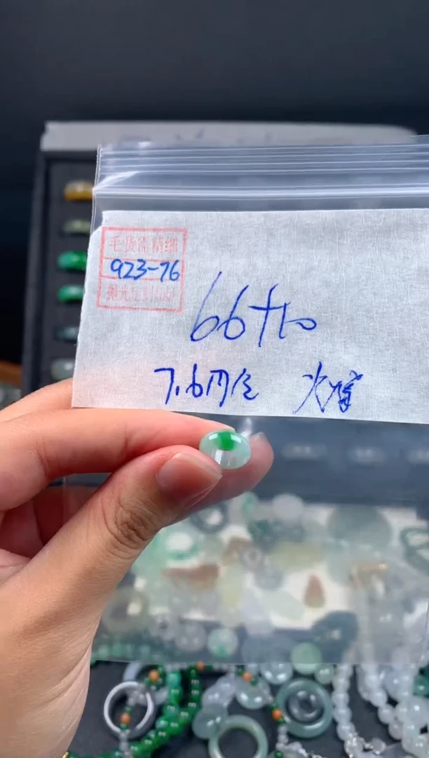 未镶嵌定制翡翠火****?翡翠76元#毛货需精细抛光076
