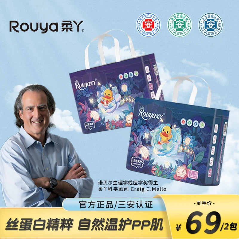 【不支持备注尺码】柔丫芯愿轻薄婴儿夏季超薄干爽拉拉裤尿不湿