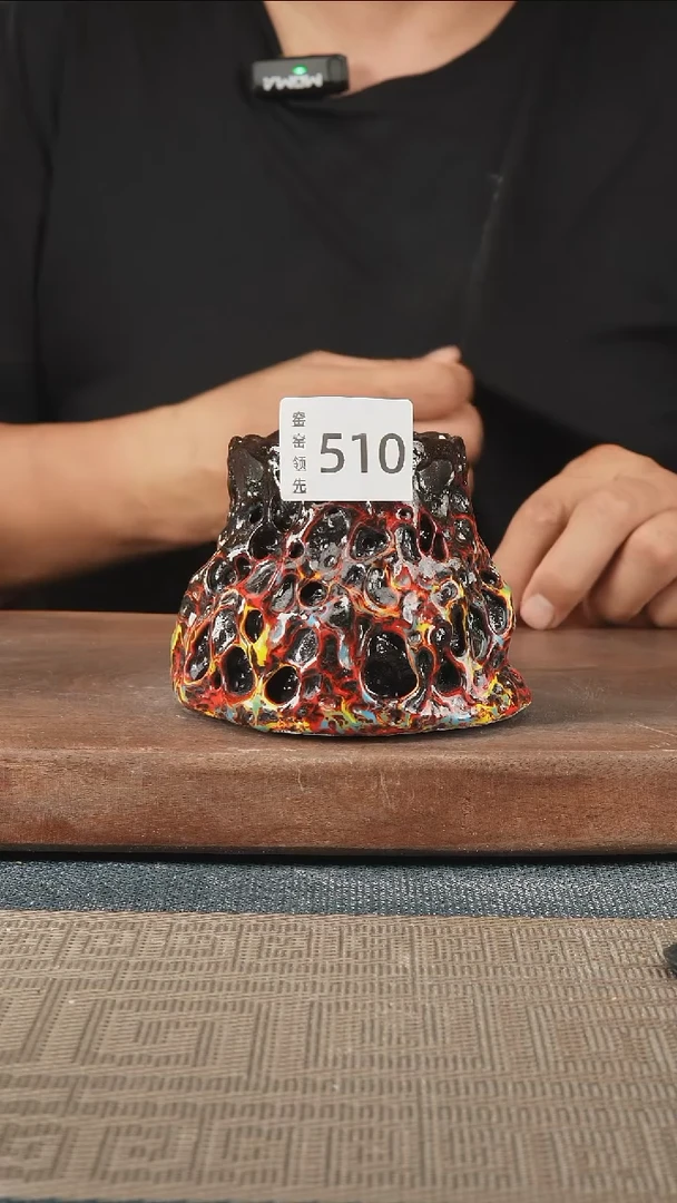 510窑窑领先 孤品原创