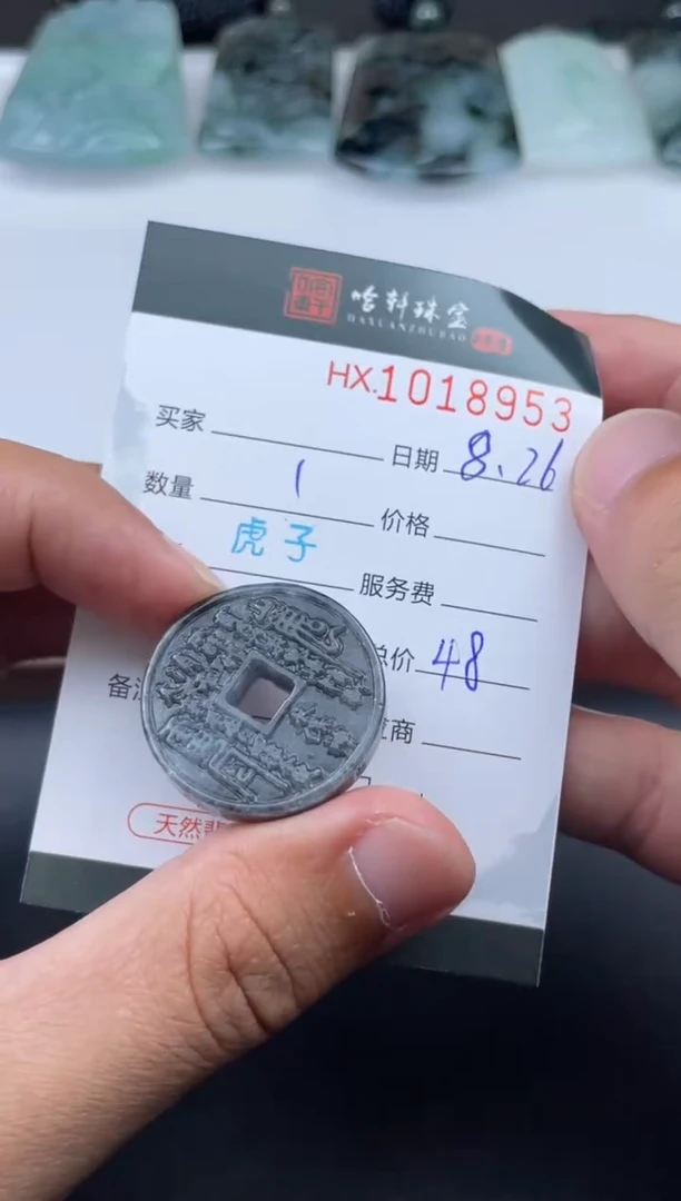 未镶嵌挂件翡翠哈轩  挂件1