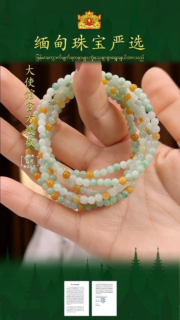 未镶嵌手链翡翠多样性发其一国家馆