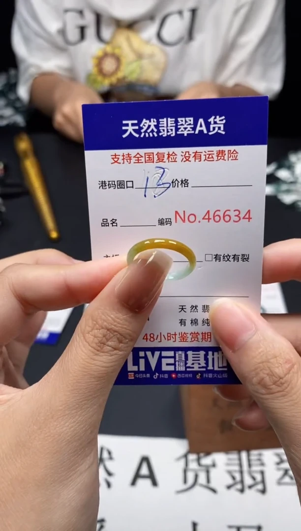 未镶嵌戒指翡翠天然A货翡翠6634