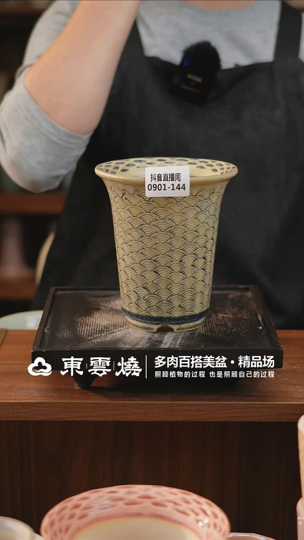 0901-144D万象内口9